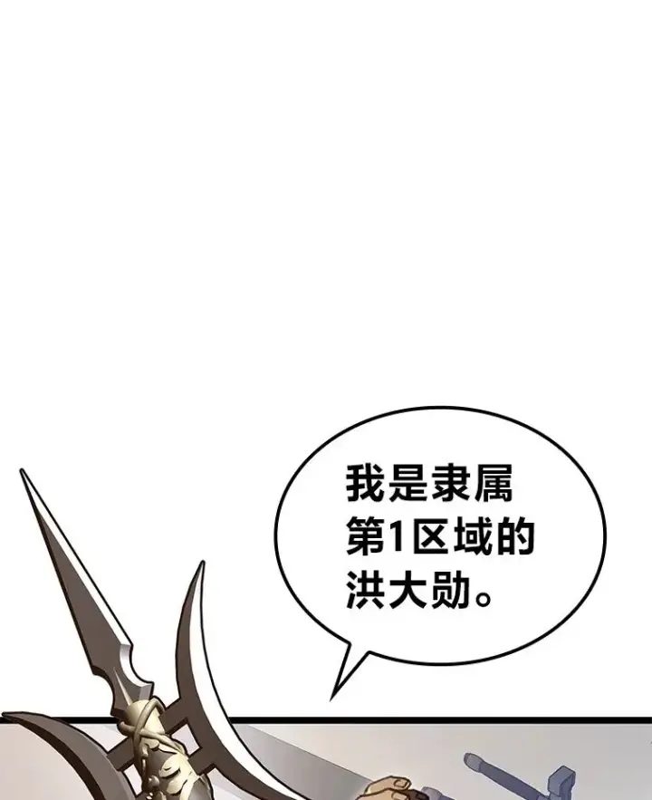 漫画《F级四柱猎人》26.直入第1区域第150张图