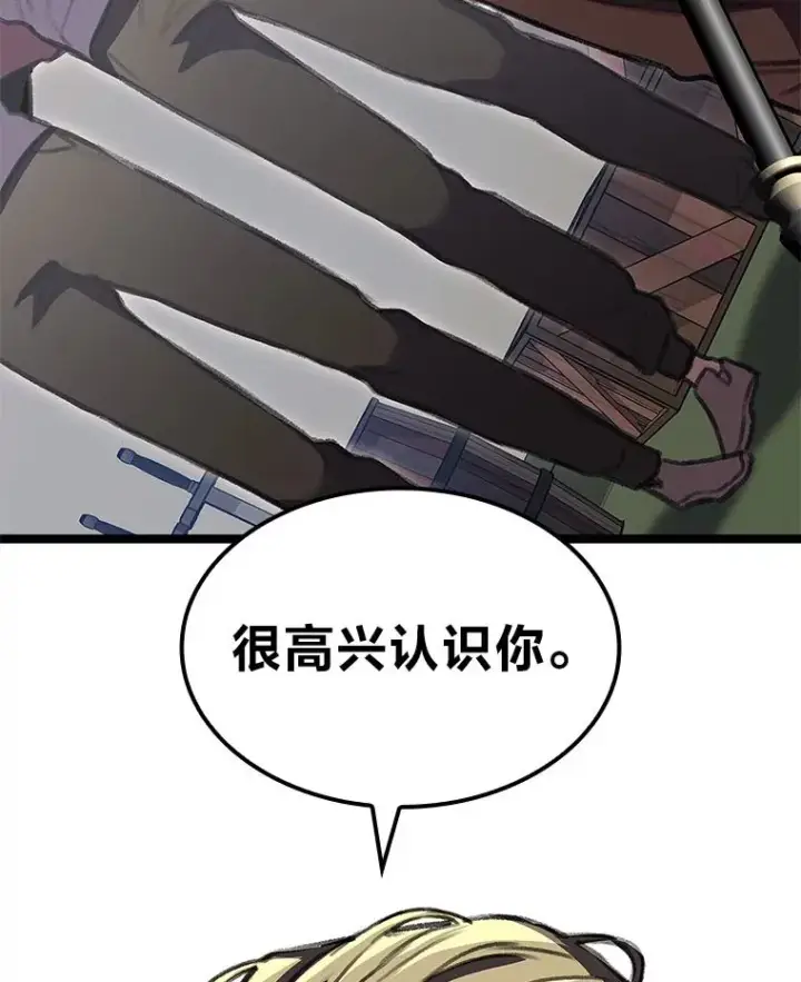 漫画《F级四柱猎人》26.直入第1区域第152张图