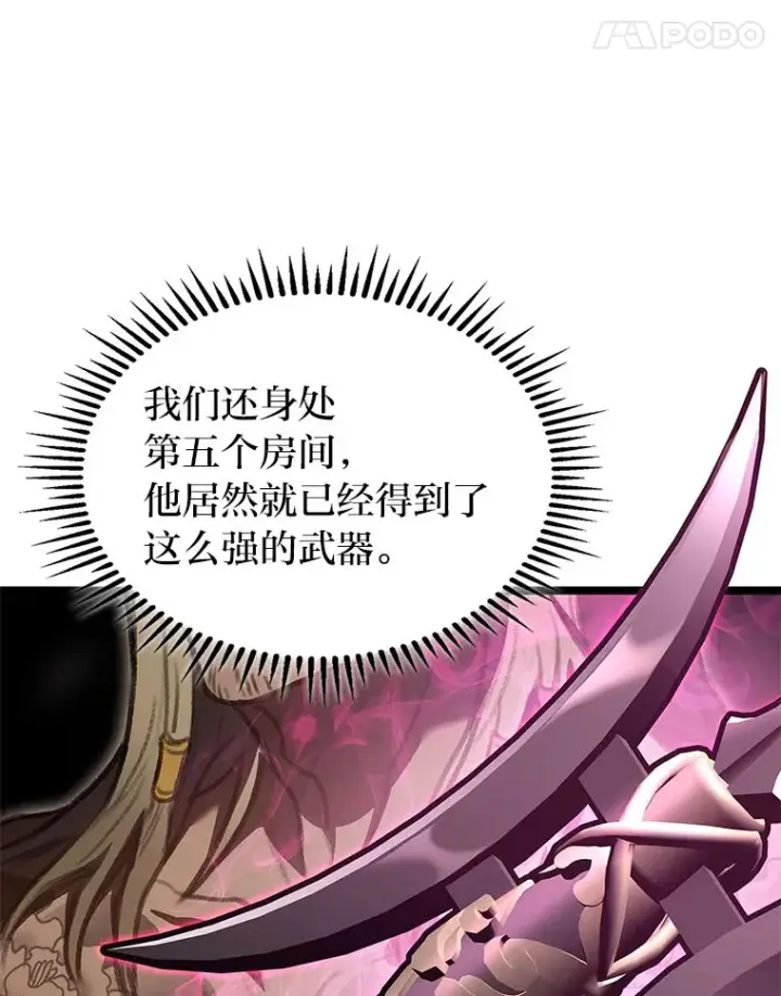 漫画《F级四柱猎人》26.直入第1区域第155张图