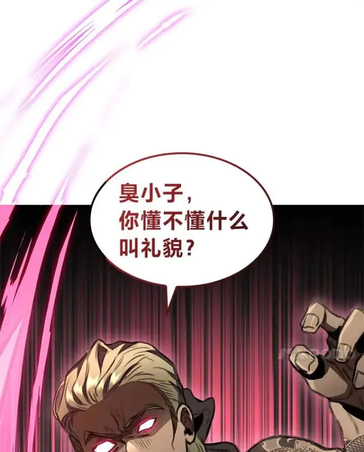 漫画《F级四柱猎人》26.直入第1区域第161张图