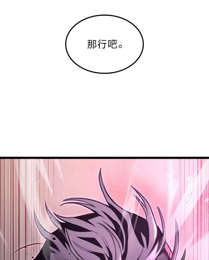 漫画《F级四柱猎人》26.直入第1区域第166张图