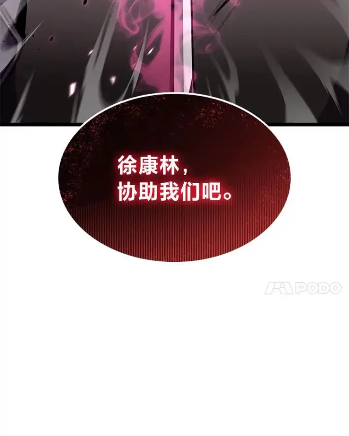 漫画《F级四柱猎人》26.直入第1区域第168张图