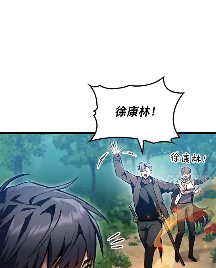 漫画《F级四柱猎人》26.直入第1区域第22张图