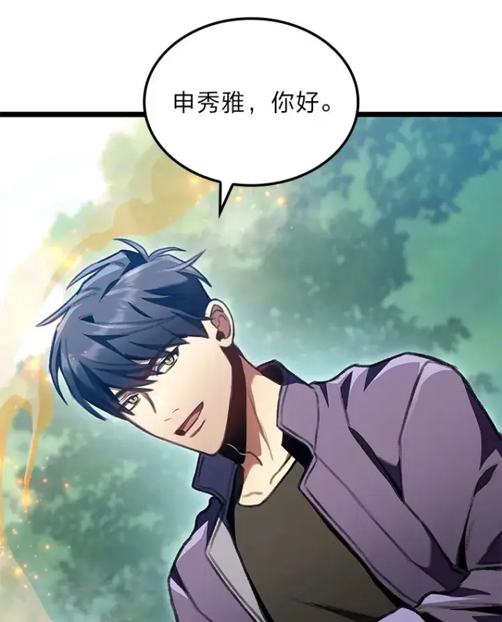 漫画《F级四柱猎人》26.直入第1区域第24张图