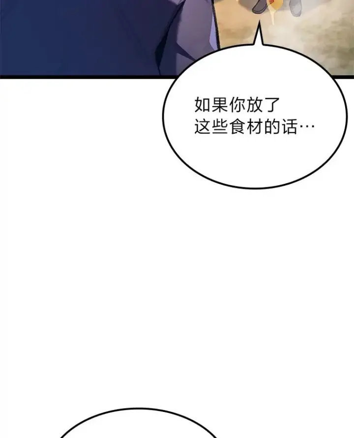 漫画《F级四柱猎人》26.直入第1区域第28张图