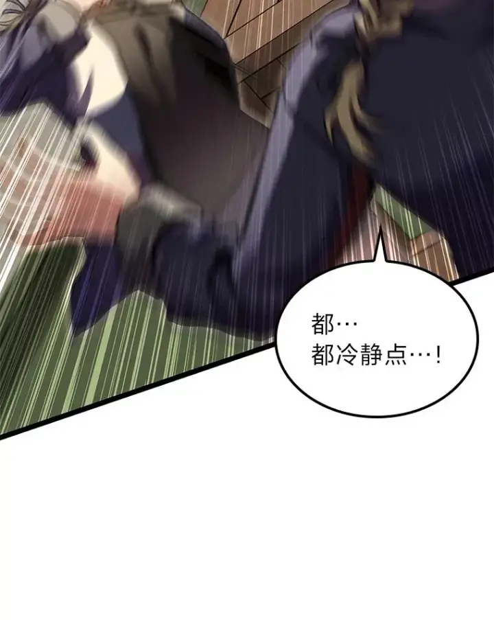 漫画《F级四柱猎人》26.直入第1区域第3张图