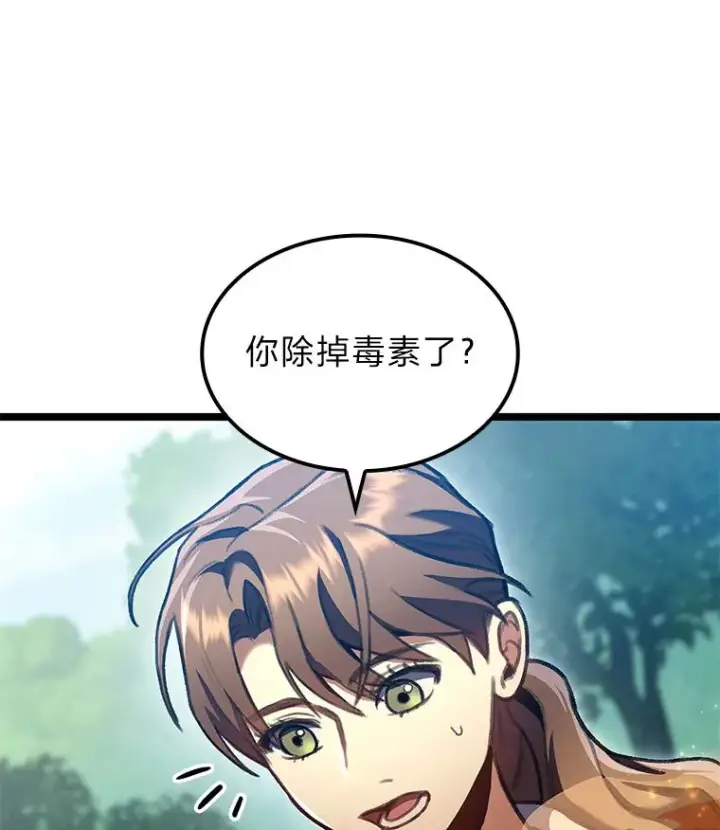 漫画《F级四柱猎人》26.直入第1区域第30张图