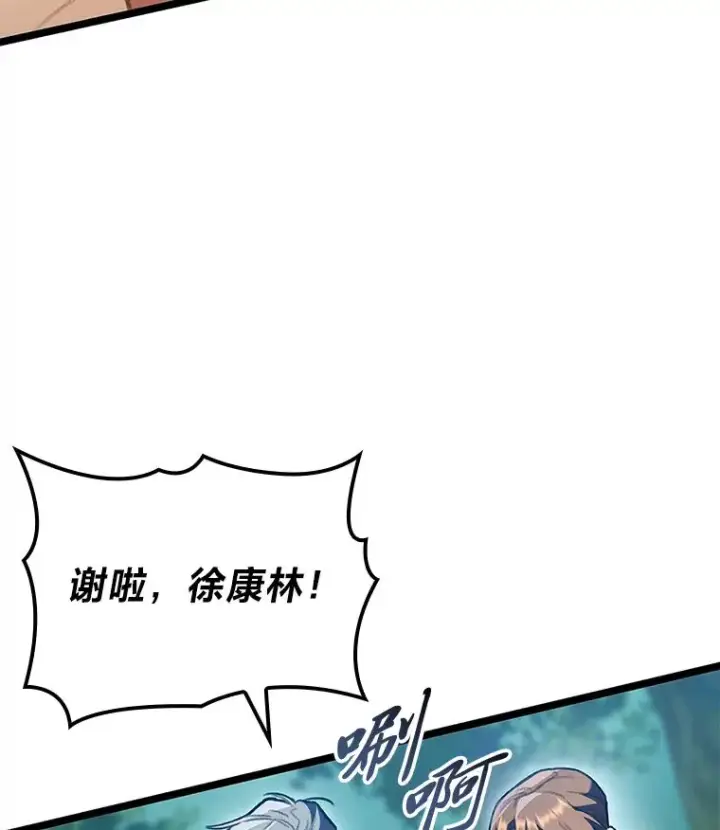 漫画《F级四柱猎人》26.直入第1区域第32张图