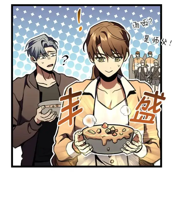 漫画《F级四柱猎人》26.直入第1区域第41张图