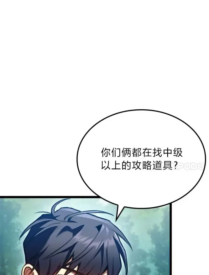 漫画《F级四柱猎人》26.直入第1区域第43张图