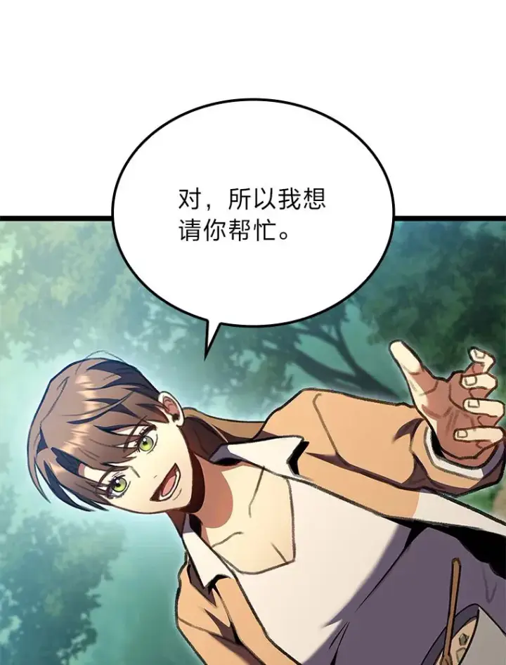漫画《F级四柱猎人》26.直入第1区域第45张图