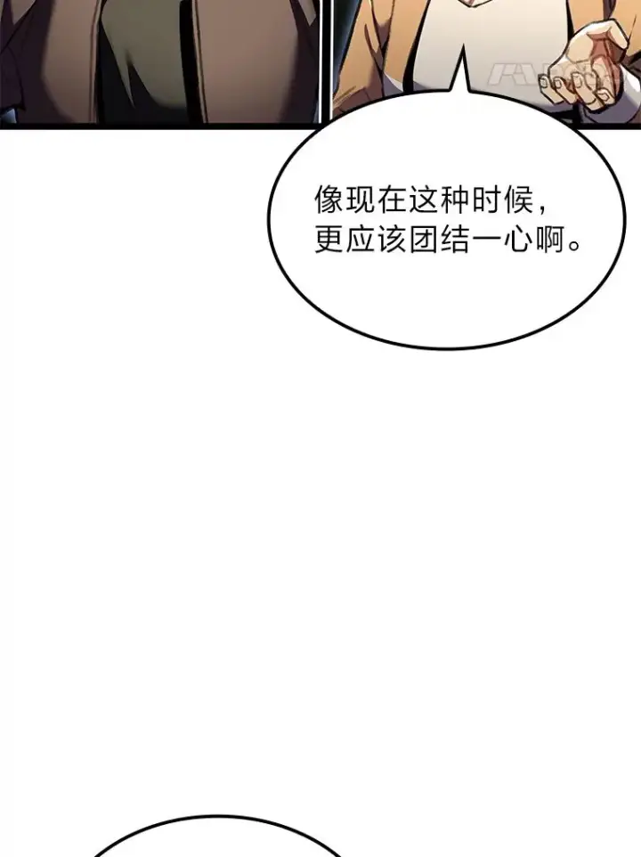 漫画《F级四柱猎人》26.直入第1区域第50张图