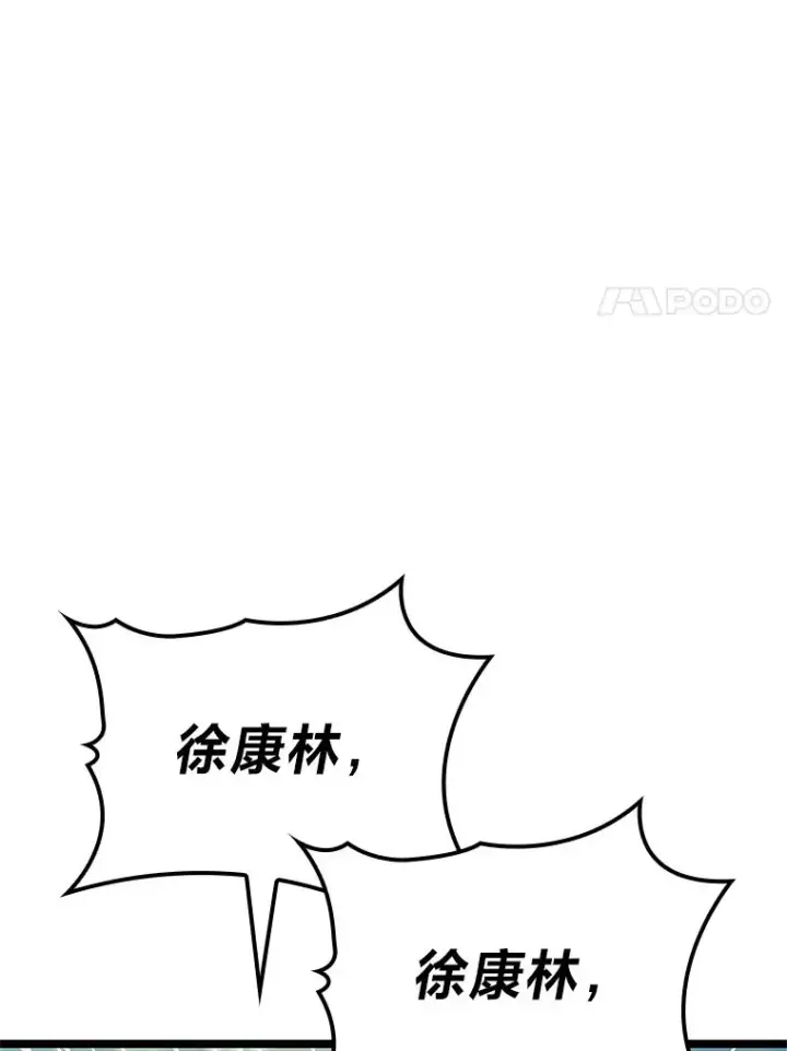 漫画《F级四柱猎人》26.直入第1区域第53张图