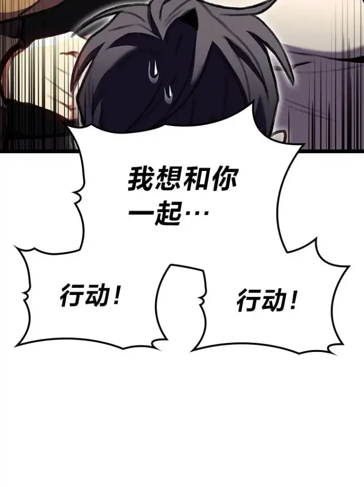 漫画《F级四柱猎人》26.直入第1区域第55张图