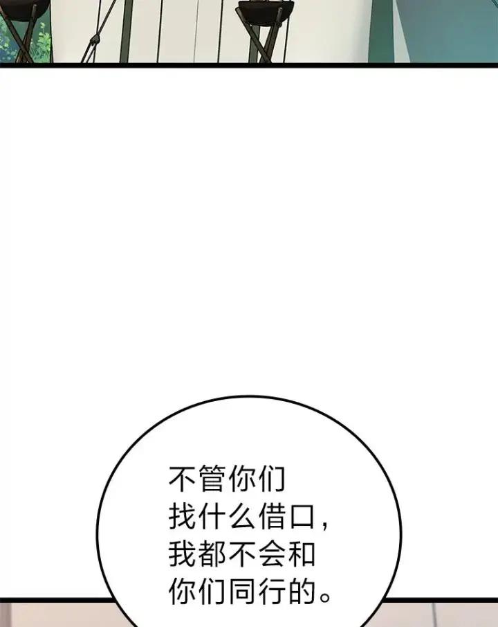 漫画《F级四柱猎人》26.直入第1区域第58张图
