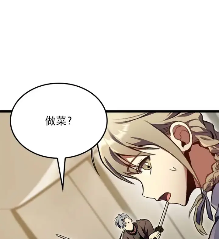 漫画《F级四柱猎人》26.直入第1区域第6张图