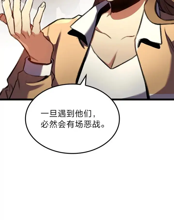 漫画《F级四柱猎人》26.直入第1区域第62张图