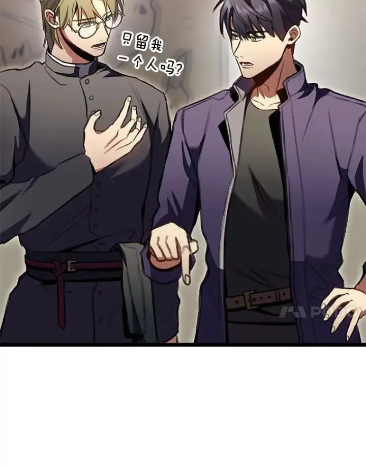 漫画《F级四柱猎人》26.直入第1区域第66张图