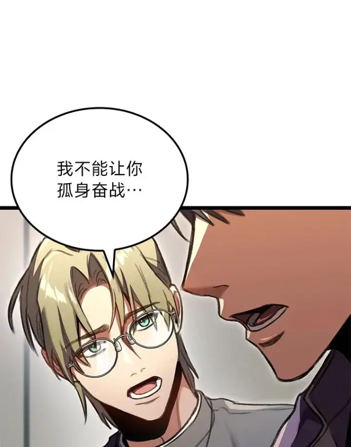 漫画《F级四柱猎人》26.直入第1区域第67张图