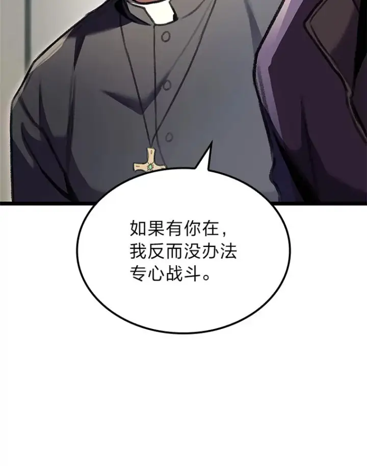 漫画《F级四柱猎人》26.直入第1区域第68张图