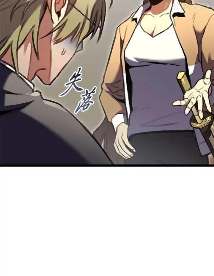 漫画《F级四柱猎人》26.直入第1区域第70张图