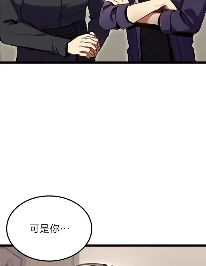 漫画《F级四柱猎人》26.直入第1区域第72张图