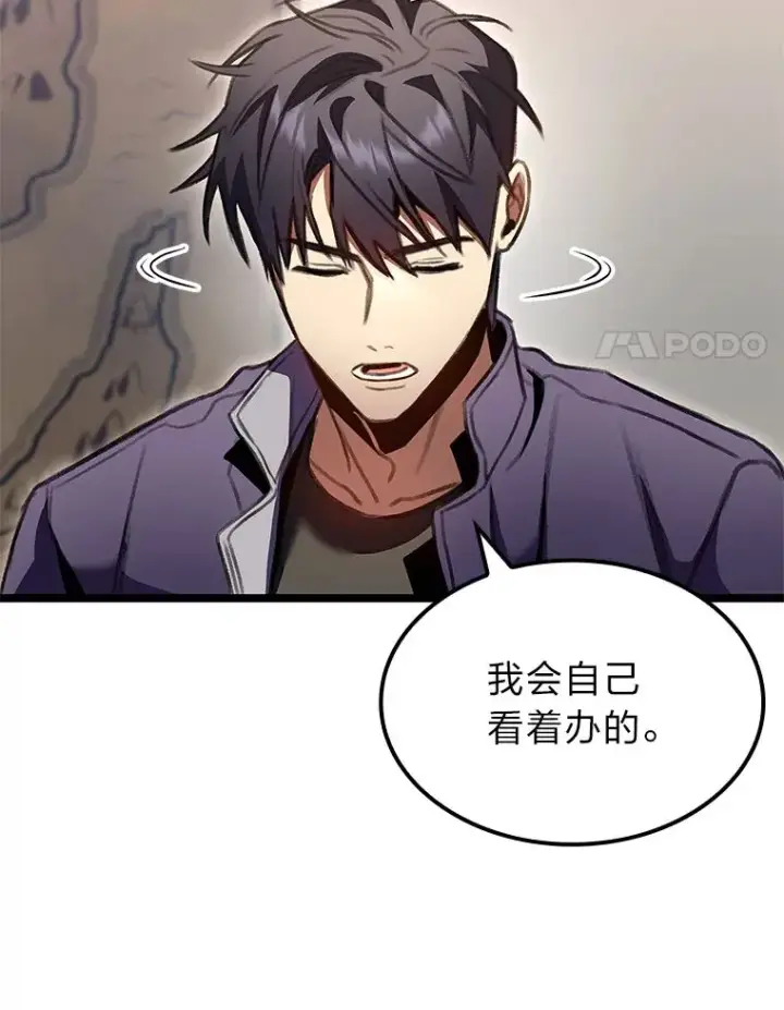 漫画《F级四柱猎人》26.直入第1区域第73张图