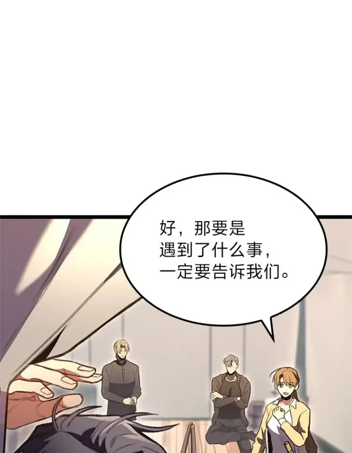 漫画《F级四柱猎人》26.直入第1区域第74张图