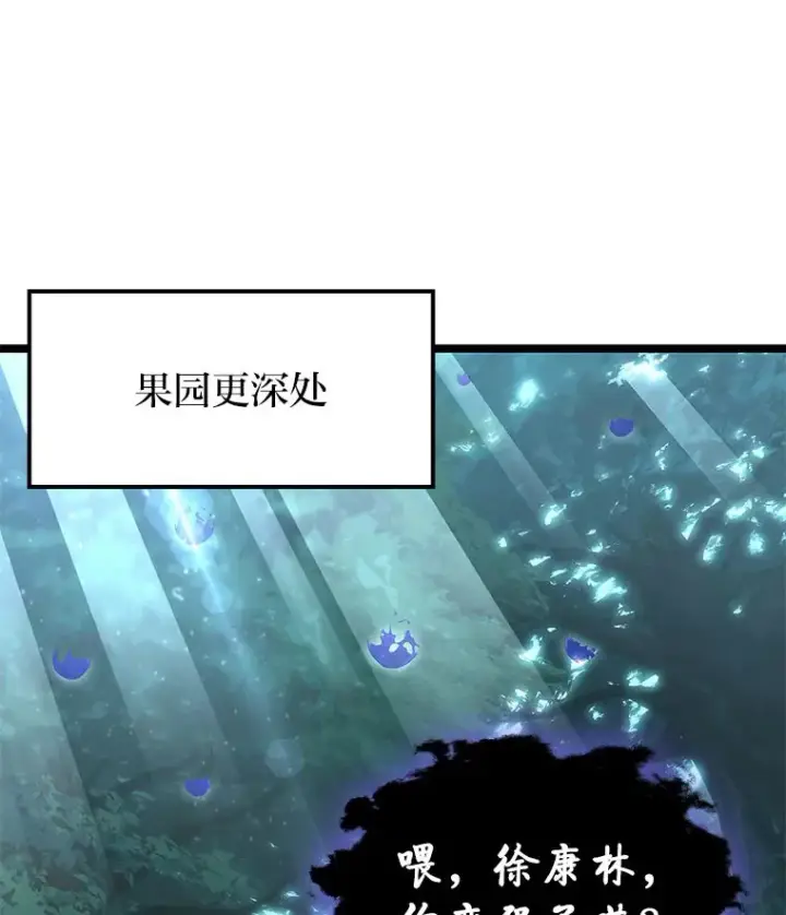 漫画《F级四柱猎人》26.直入第1区域第77张图