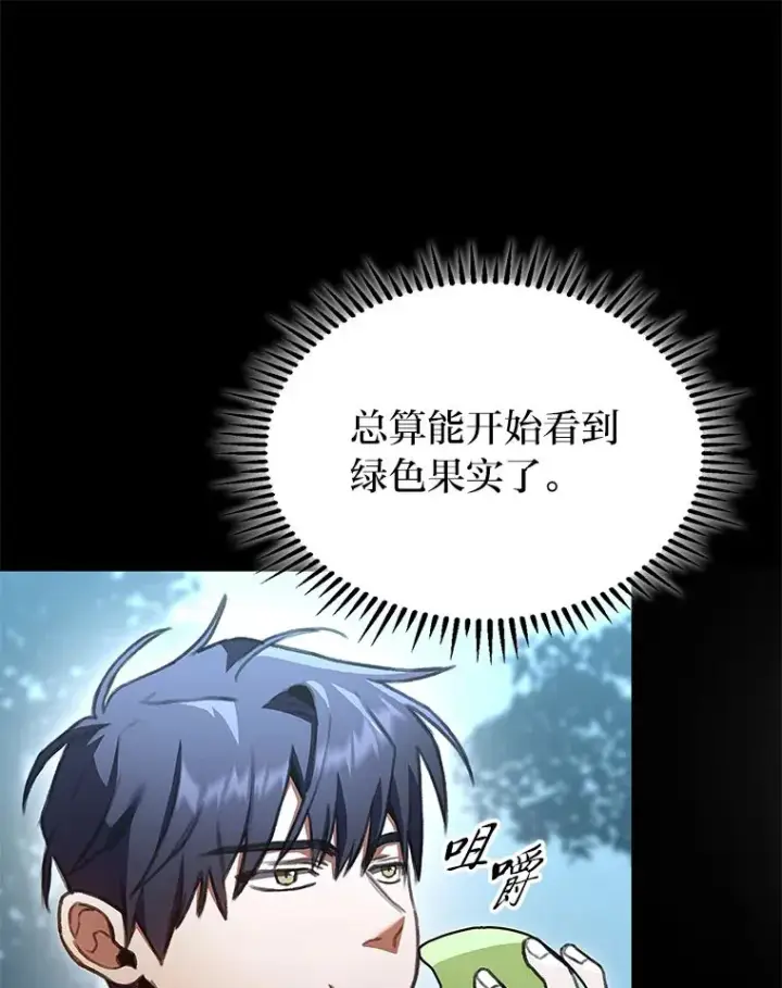 漫画《F级四柱猎人》26.直入第1区域第82张图