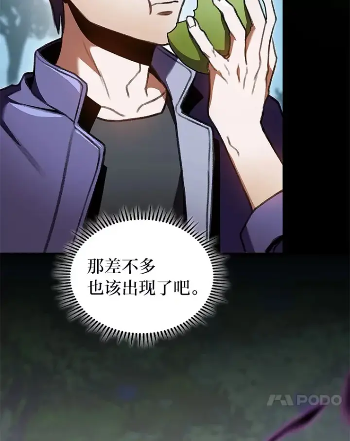 漫画《F级四柱猎人》26.直入第1区域第83张图