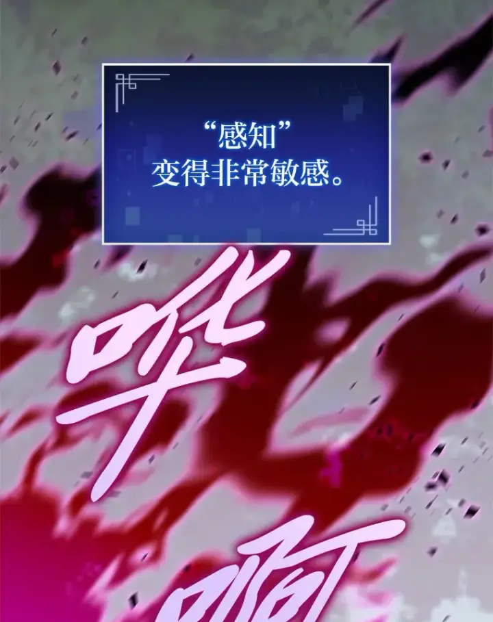 漫画《F级四柱猎人》26.直入第1区域第84张图