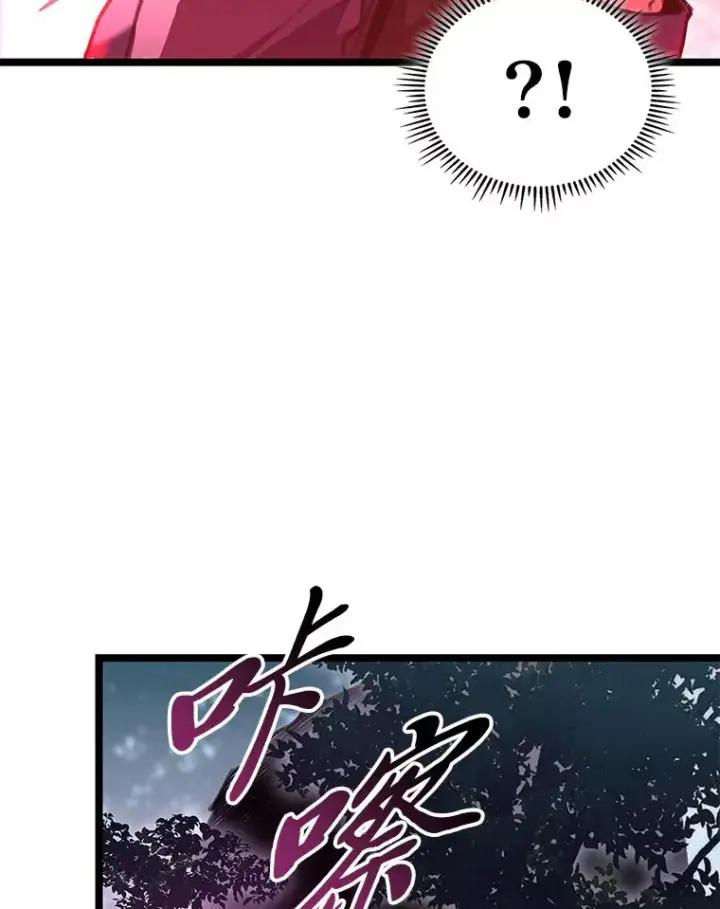 漫画《F级四柱猎人》26.直入第1区域第86张图