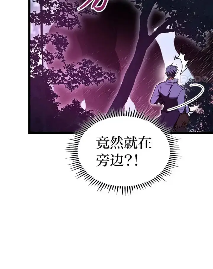 漫画《F级四柱猎人》26.直入第1区域第87张图