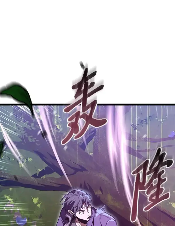 漫画《F级四柱猎人》26.直入第1区域第88张图
