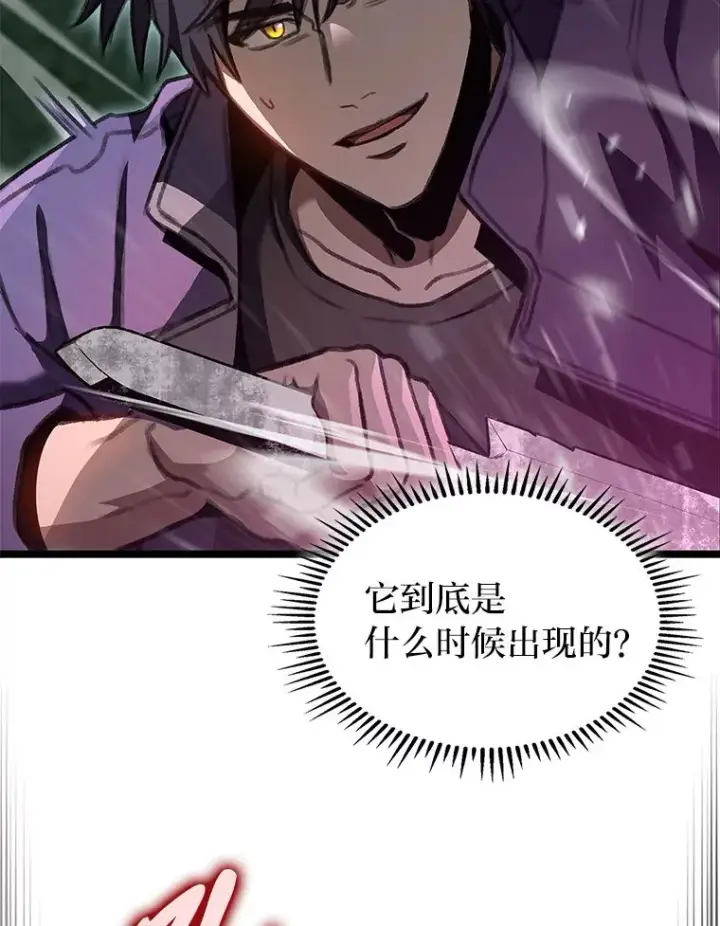 漫画《F级四柱猎人》26.直入第1区域第91张图