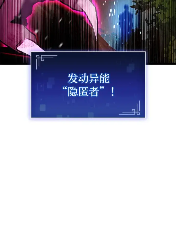 漫画《F级四柱猎人》26.直入第1区域第94张图