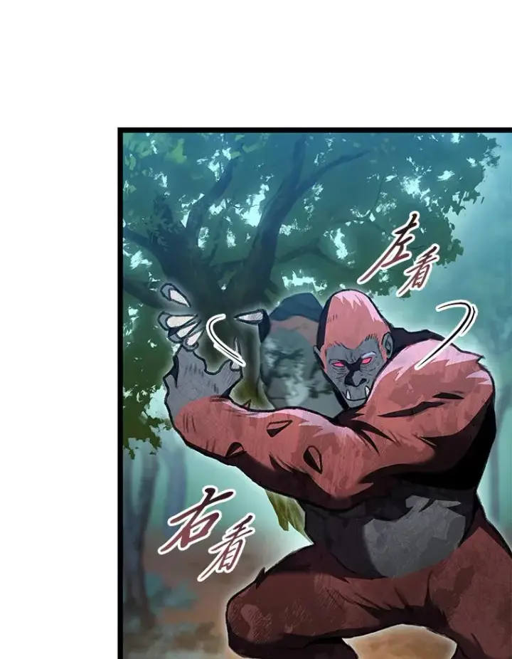 漫画《F级四柱猎人》26.直入第1区域第96张图