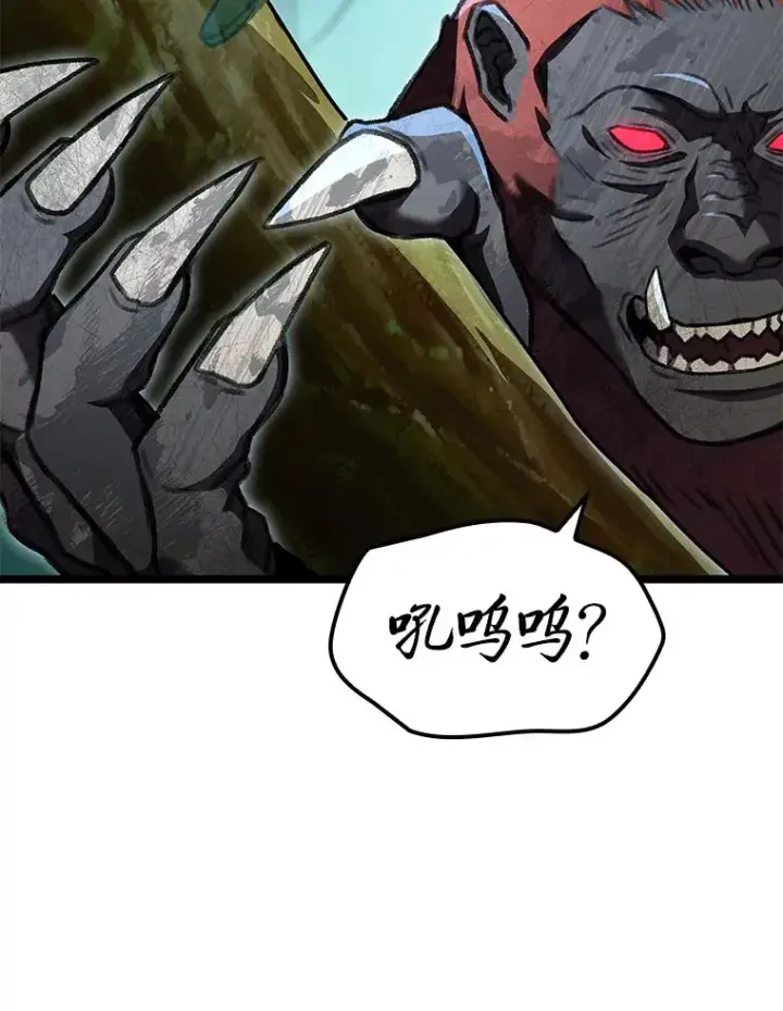 漫画《F级四柱猎人》26.直入第1区域第99张图