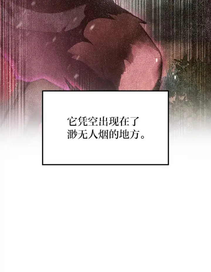 《F级四柱猎人》27.再次结仇图103