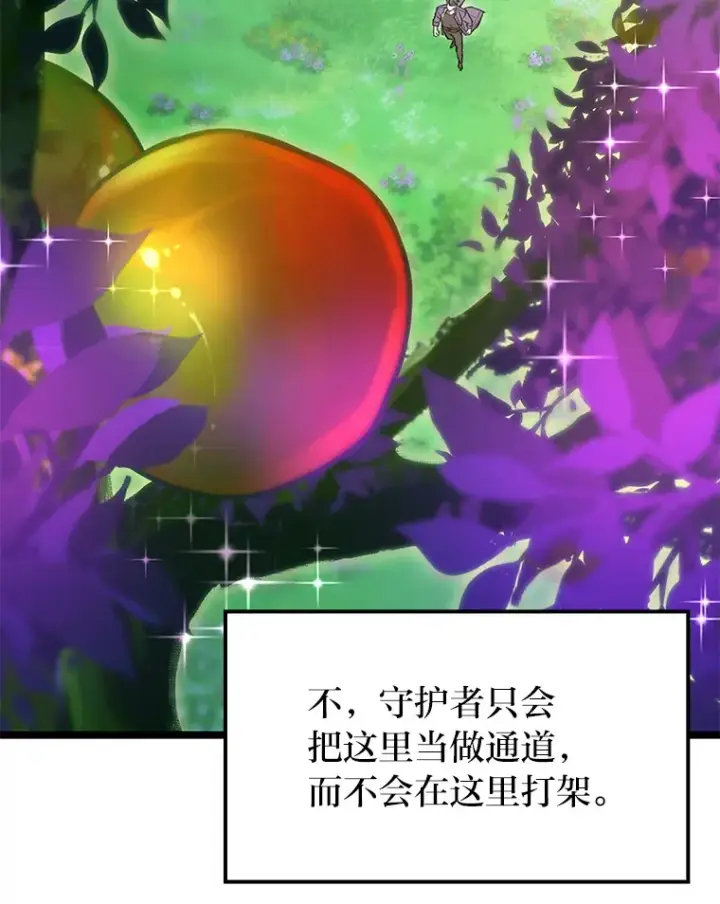 《F级四柱猎人》27.再次结仇图126
