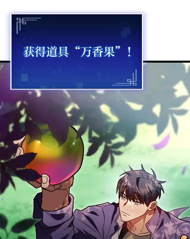 《F级四柱猎人》27.再次结仇图131