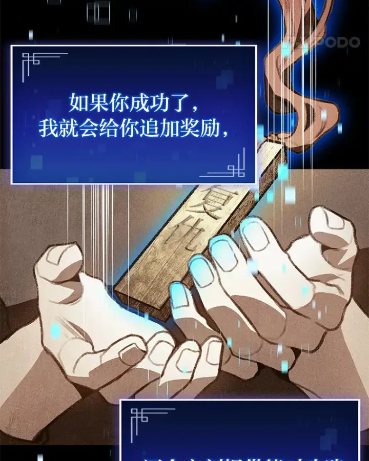 《F级四柱猎人》27.再次结仇图32