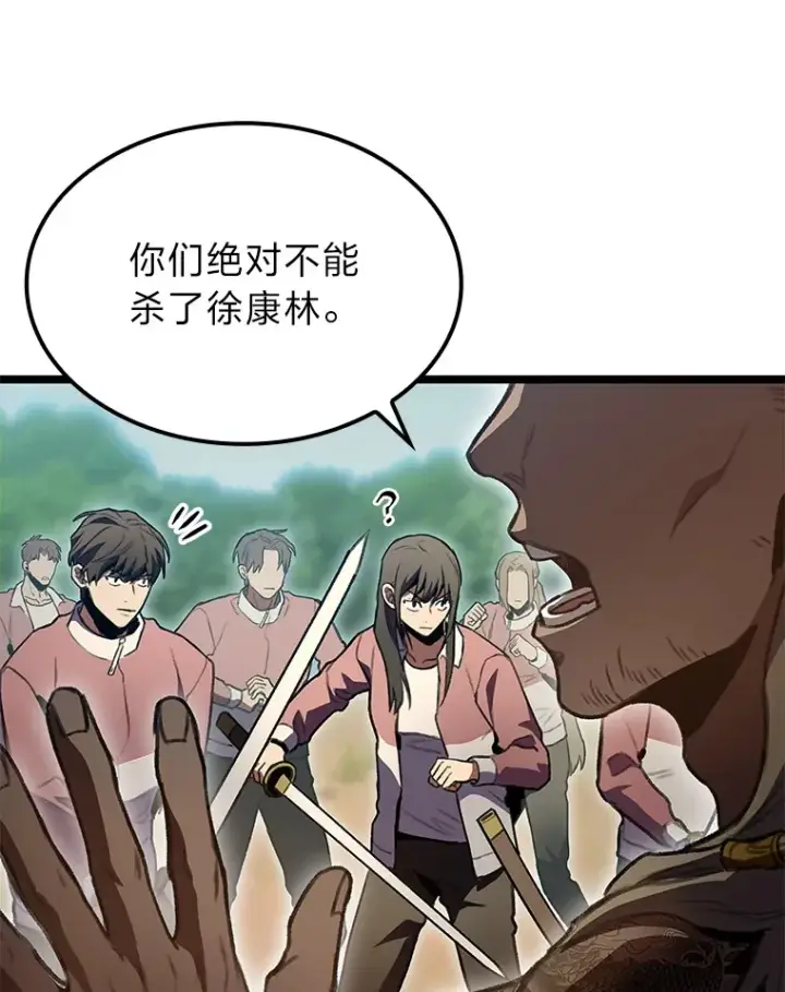 《F级四柱猎人》27.再次结仇图37