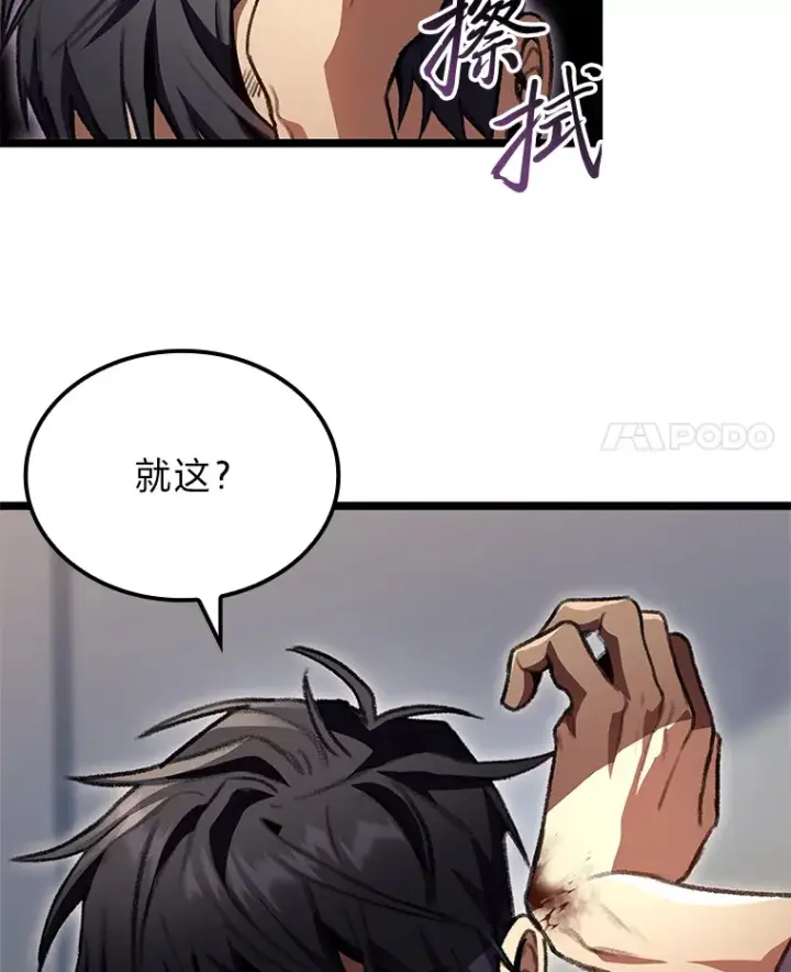 《F级四柱猎人》27.再次结仇图4