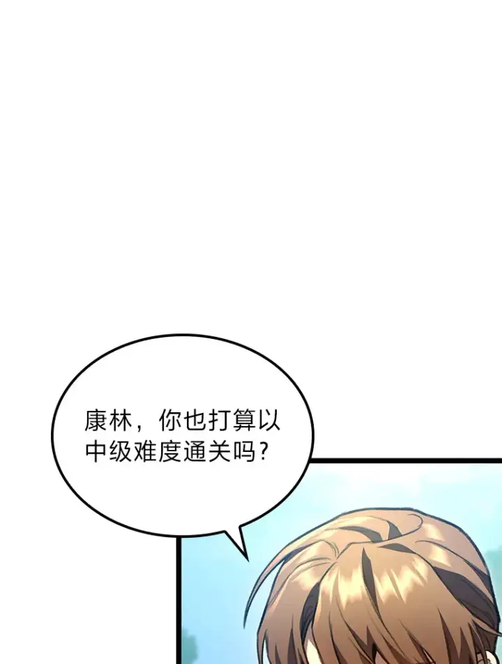 《F级四柱猎人》27.再次结仇图90