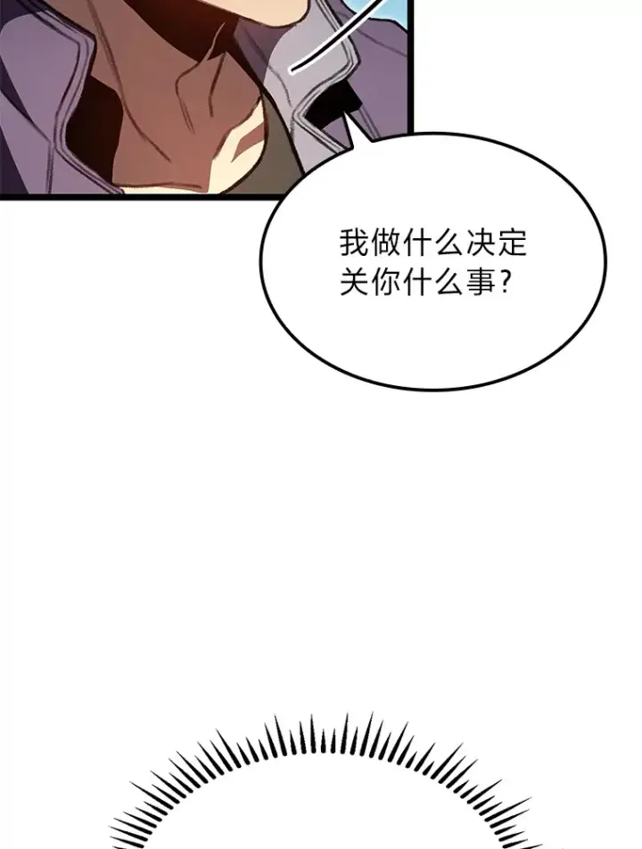 《F级四柱猎人》27.再次结仇图92