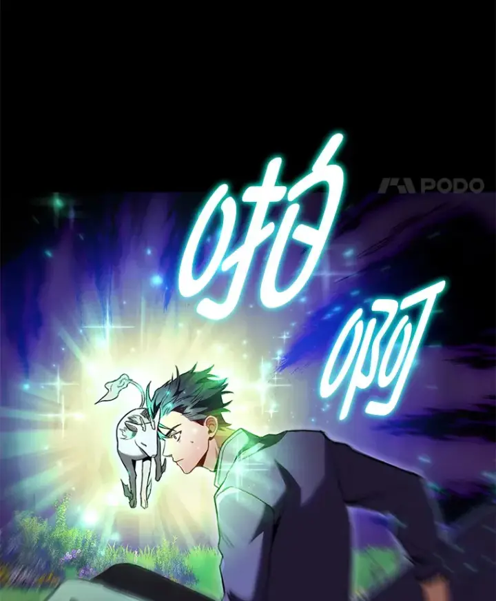 漫画《F级四柱猎人》28.孵化未知的蛋第102张图