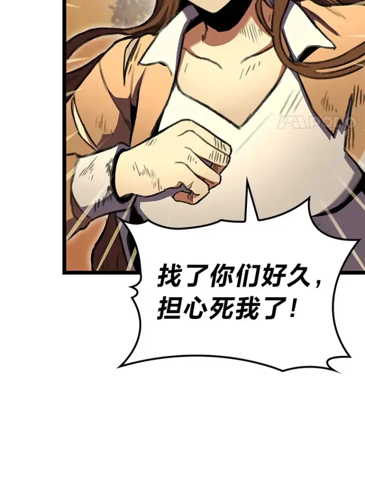 漫画《F级四柱猎人》28.孵化未知的蛋第119张图