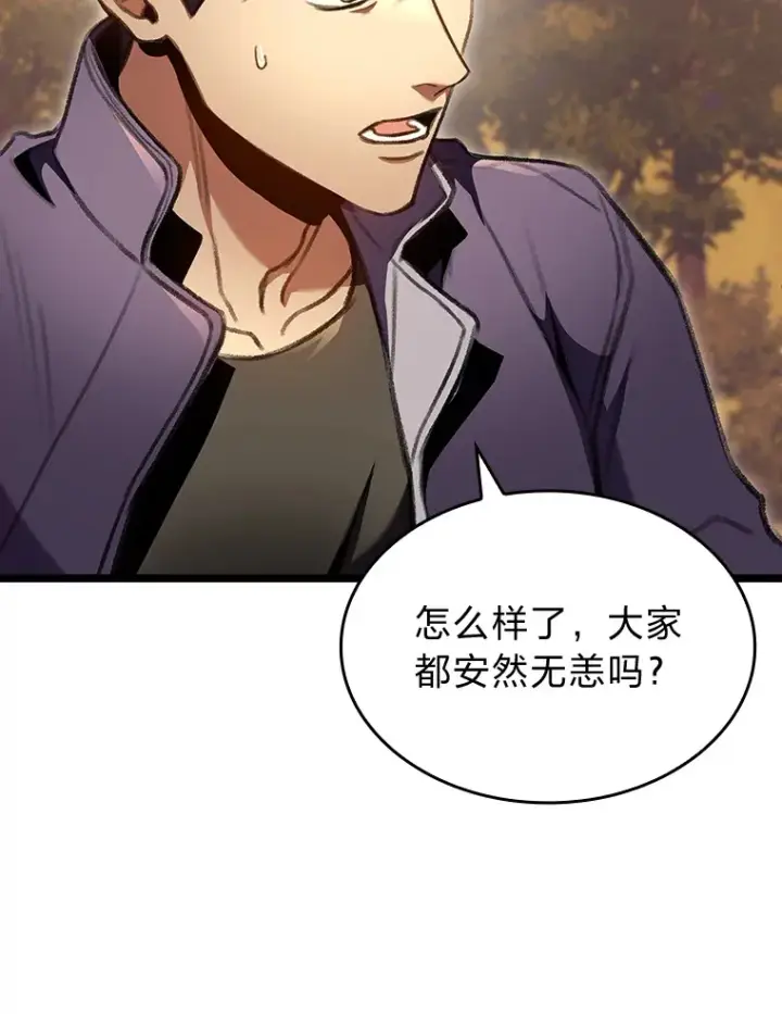漫画《F级四柱猎人》28.孵化未知的蛋第121张图